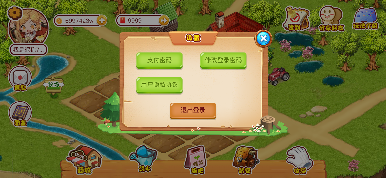农场种植养牧场殖app开发 种植养殖宠物养成广告对接分红源码开发