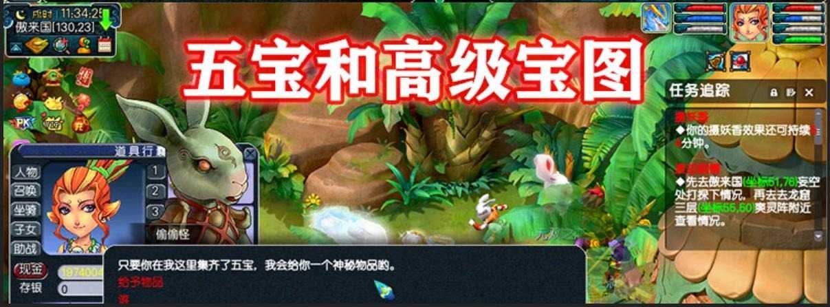 梦幻单机版西游全套剧情12门派12角色08复古怀旧版源码教程GM工具