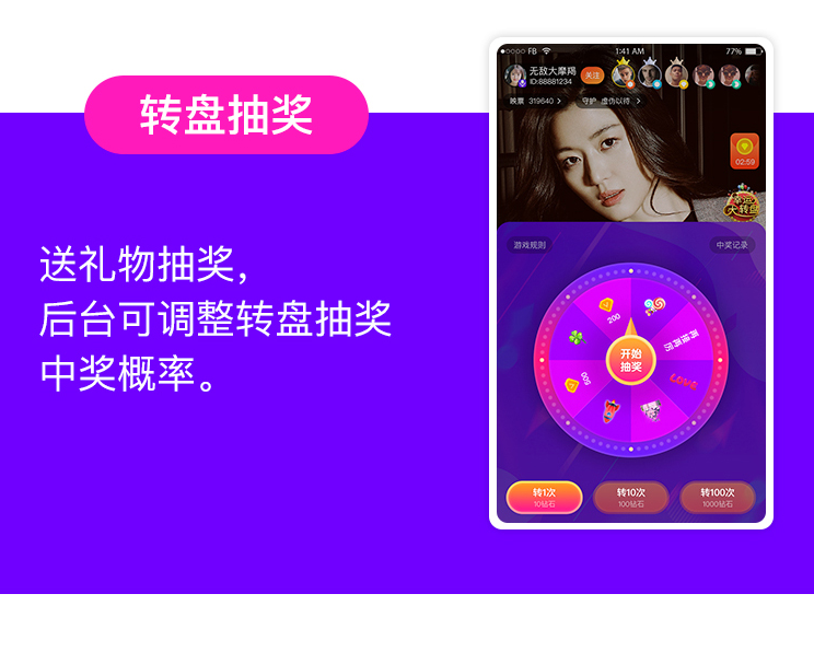 短视频直播app视频连麦pk聊天.橱窗带货.美颜特效.主播守护售源码