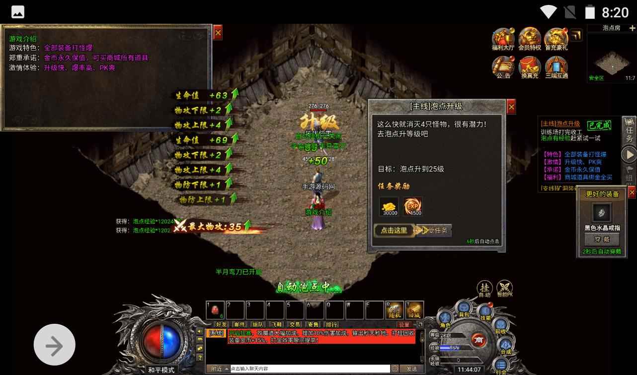 【冰雪传奇打金版】三网H5手游-服务端源码+视频教程+GM后台工具