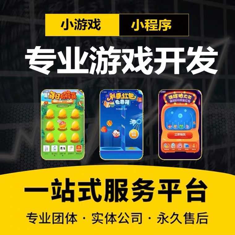 开心庄园农场游戏开发养鸡源码小程序搭建农场种植app游戏开发