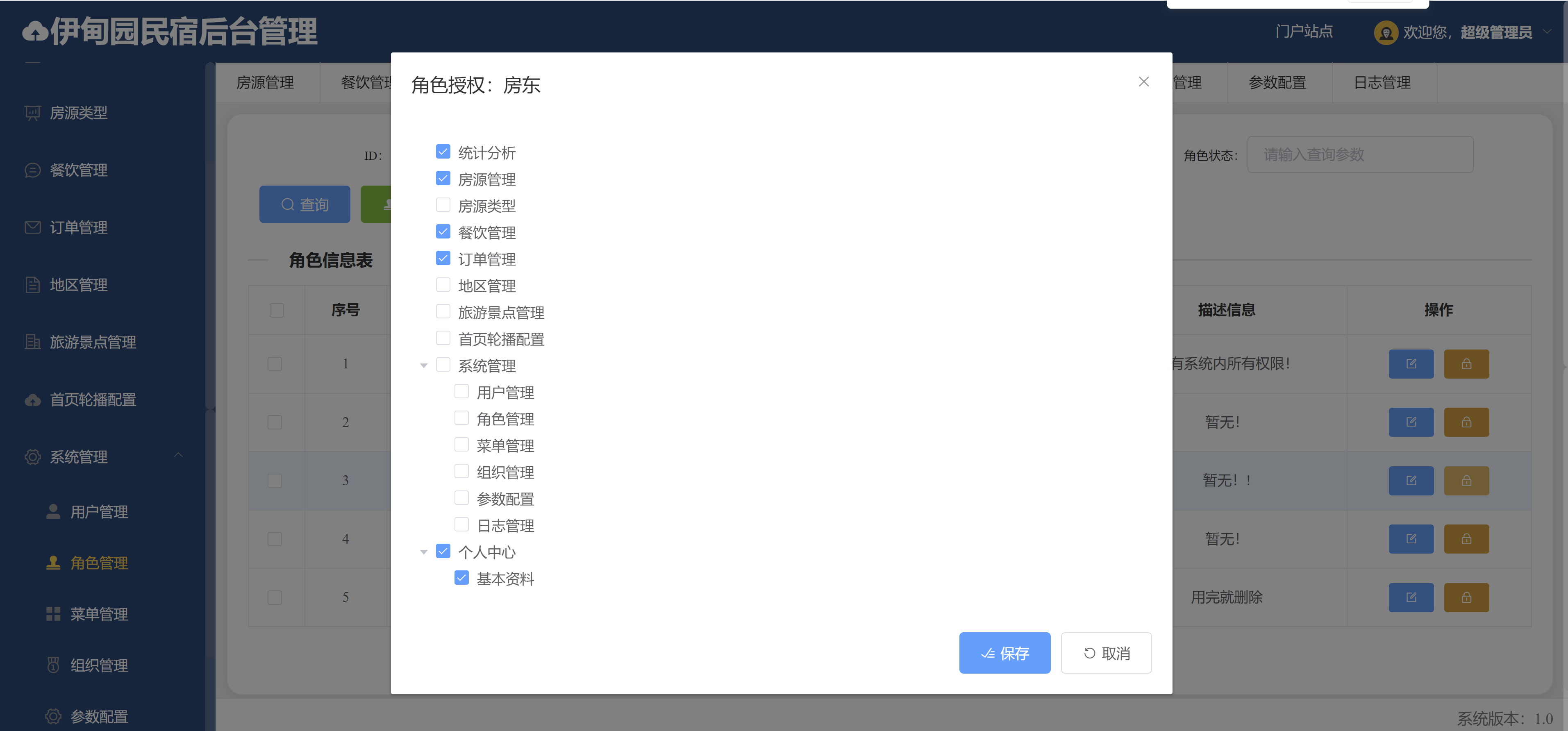 Java民宿/住宿/住房/酒店管理系统源码Springboot Vue 前后端分离