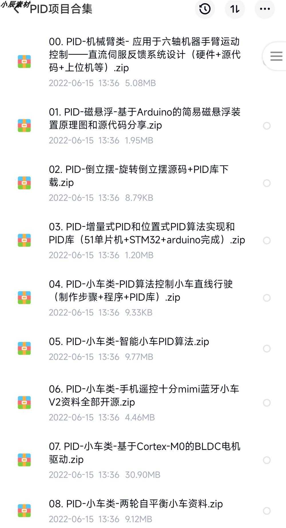 PID控制算法 卡尔曼滤波 温控 飞控PID 源码资料
