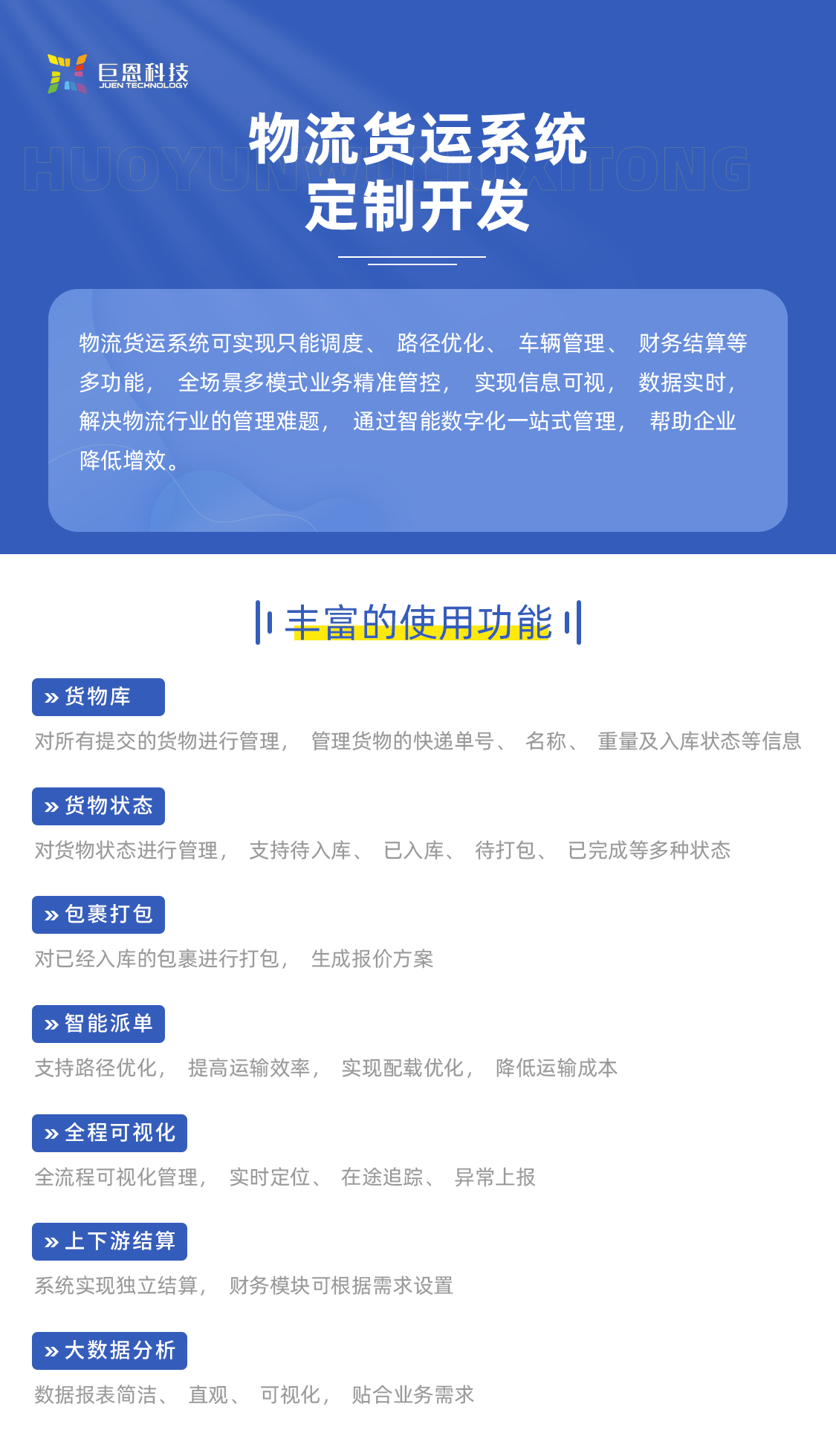 货运物流app开发海外集运小程序源码国际物流快递仓储系统app制作