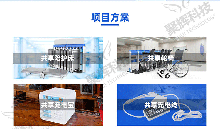 共享充电宝线k歌无人售货机酒店管家换电柜小程序app系统开发源码