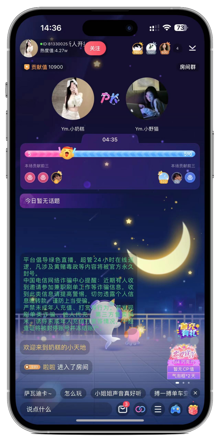 语音市场软件砸蛋APP一对一陪玩交友直播连麦K歌公会系统开发源码
