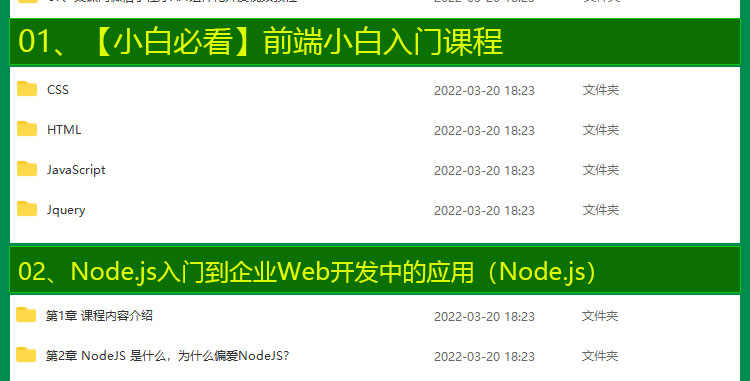 2022全套微信小程序开发制作视频教程零基础自学模板源码教学课程