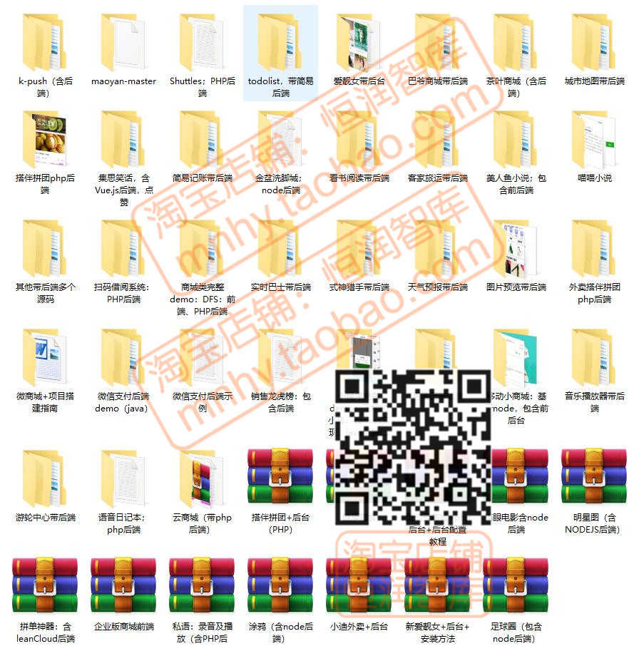 微信小程序带前端带后台后端源码商城分销thinkphp源代码php java