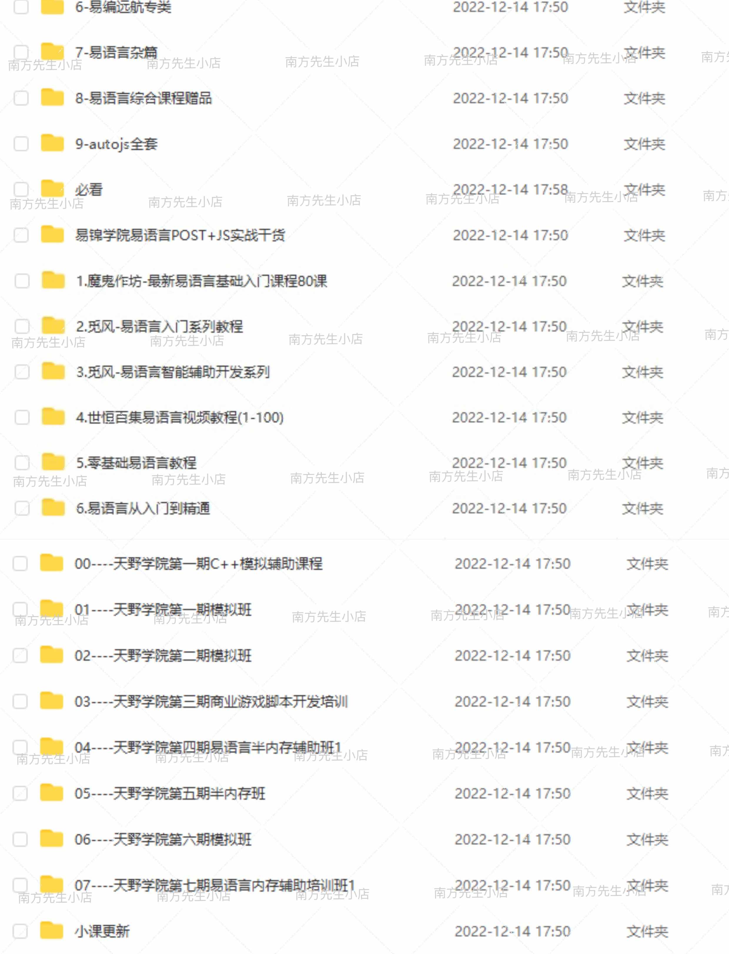 2022 易语言VIP教程零基础自学游戏脚本开发辅助课程源码大漠编程