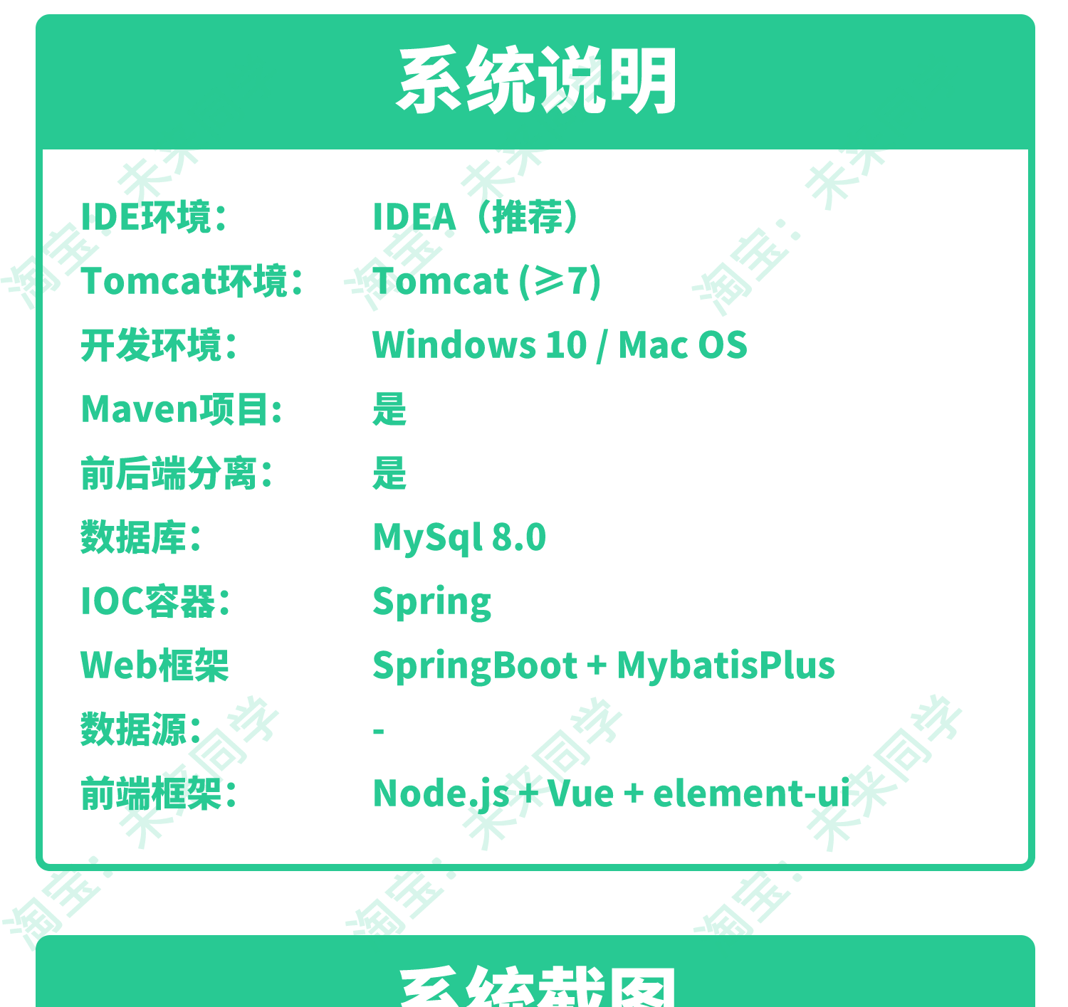 java仓库管理系统前后端分离源码源代码springboot vue