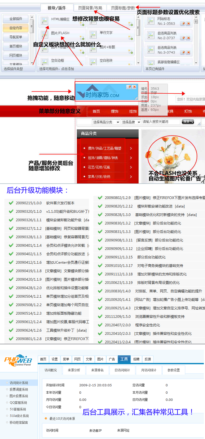 phpweb成品网站源码 PHP企业网站模板 送演示平台 送安装教程
