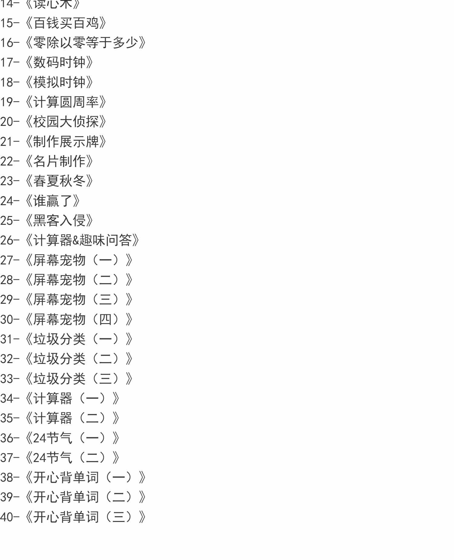 青少年Python编程课程新手初中高级课程体系寒暑假短课包课件源码