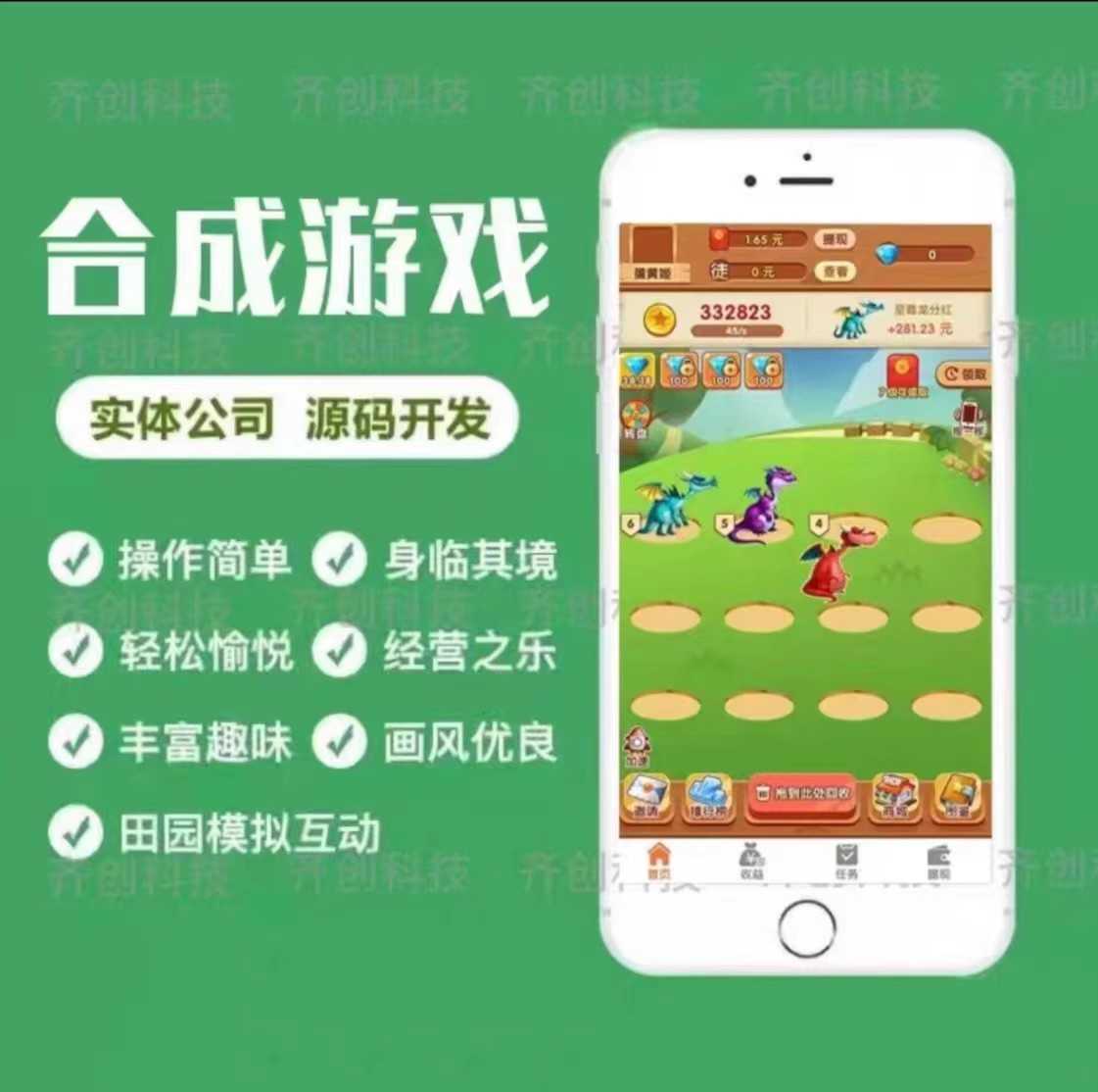 开心庄园农场游戏开发养鸡源码小程序搭建农场种植app游戏开发
