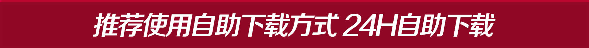好例子网资源下载vip资料代下源码下载人工在线下几个拍几个