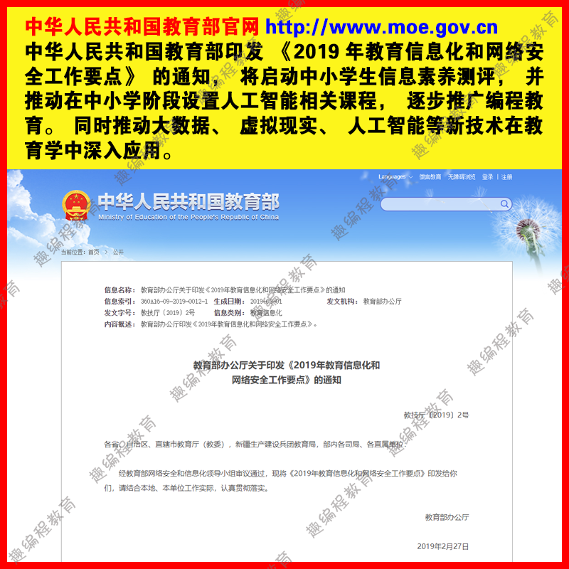 ①Kitten源码编辑器 启蒙班 视频源码素材教案课件图形化少儿编程