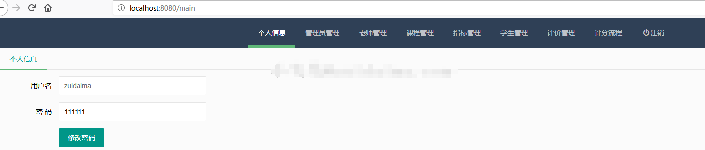 spring boot简单学生课程评价系统后台管理系统java教师系统源码