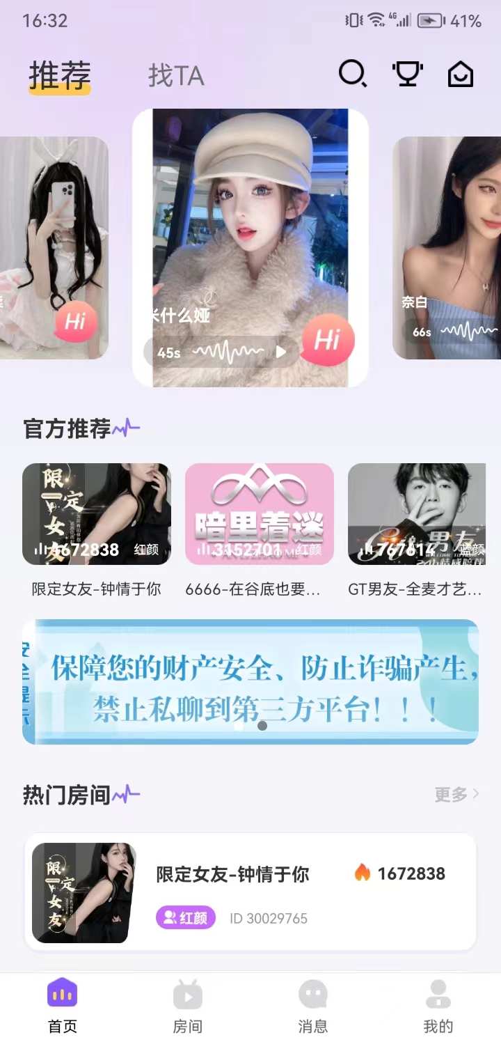语音交友app开发语聊房社交直播连麦软件系统原生开发源码搭建