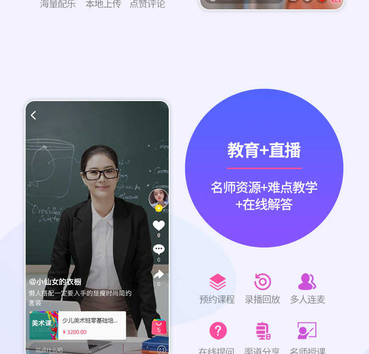 短视频直播带货app商城购物系统连麦PK 礼物打赏 源码搭建 售源码