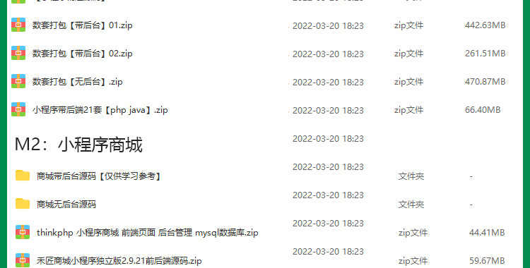 2022全套微信小程序开发制作视频教程零基础自学模板源码教学课程