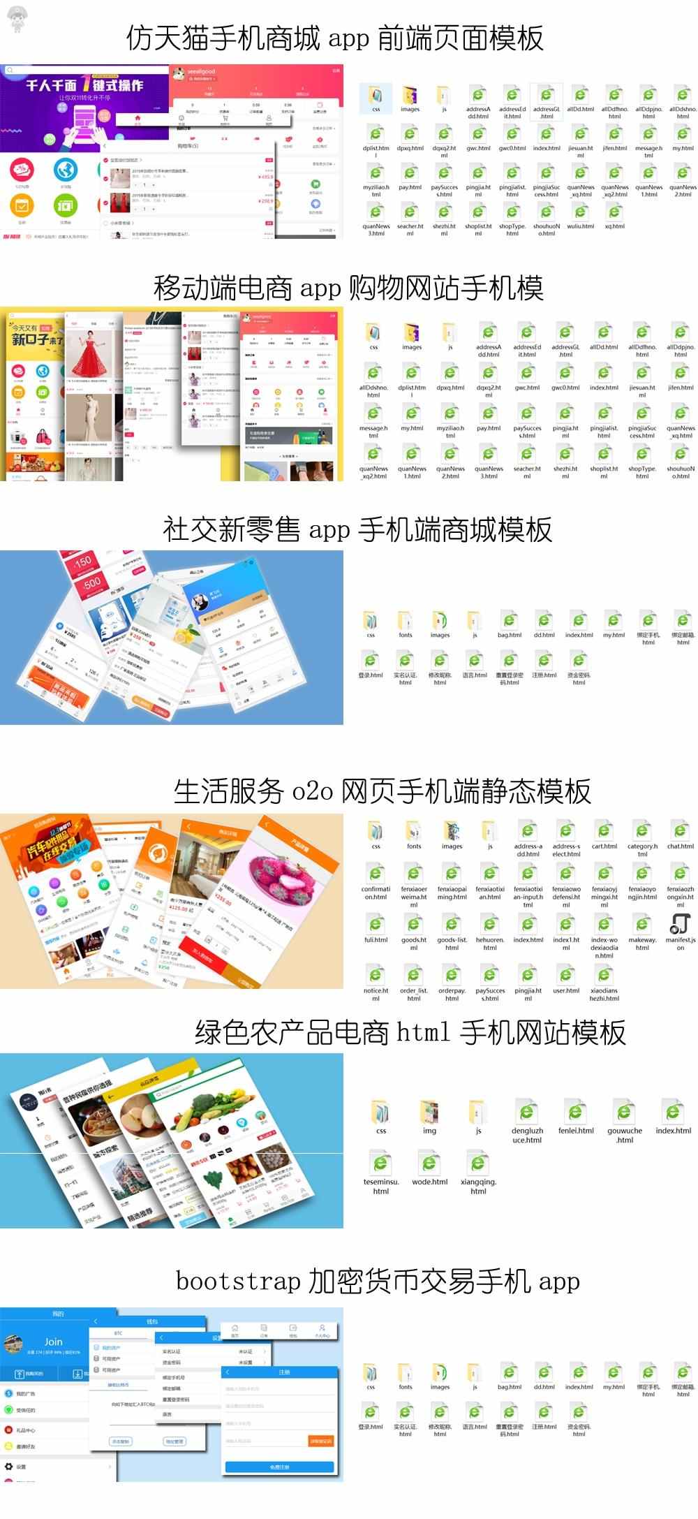 h5手机开发APP静态前端 移动端模板页面HTML+CSS源码页