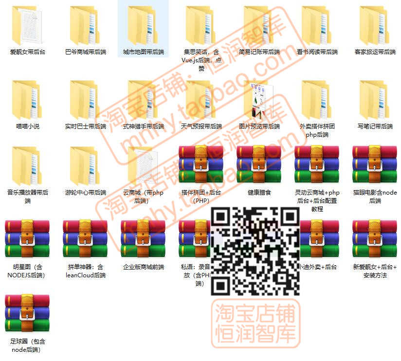 微信小程序带前端带后台后端源码商城分销thinkphp源代码php java