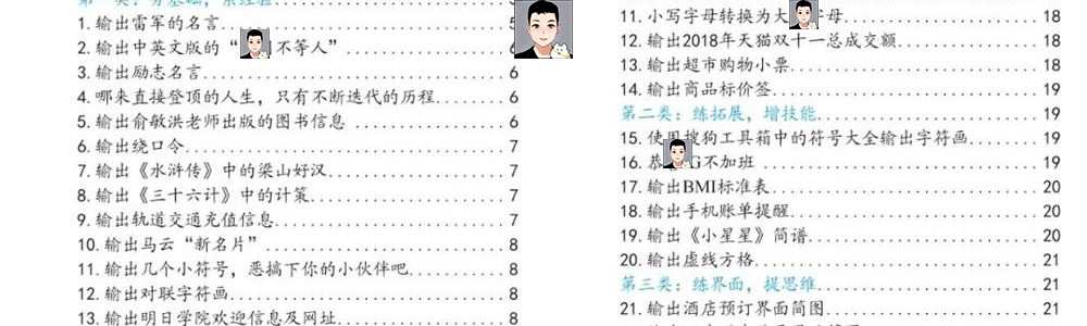 python项目实例源码算法游戏自动办公Excel处理word实战源代码
