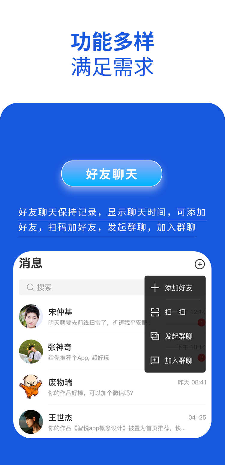 im即时通讯APP开发单聊群聊群管理红包转账双向撤回阅后即焚 源码