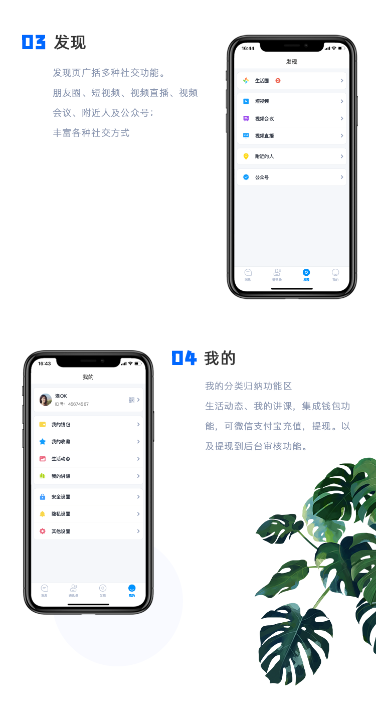 im即时通讯app音视频通话单聊群聊支付系统朋友圈源码搭建售源码
