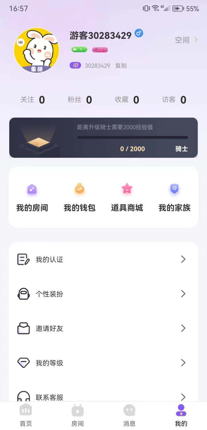 语音交友app开发语聊房社交直播连麦软件系统原生开发源码搭建