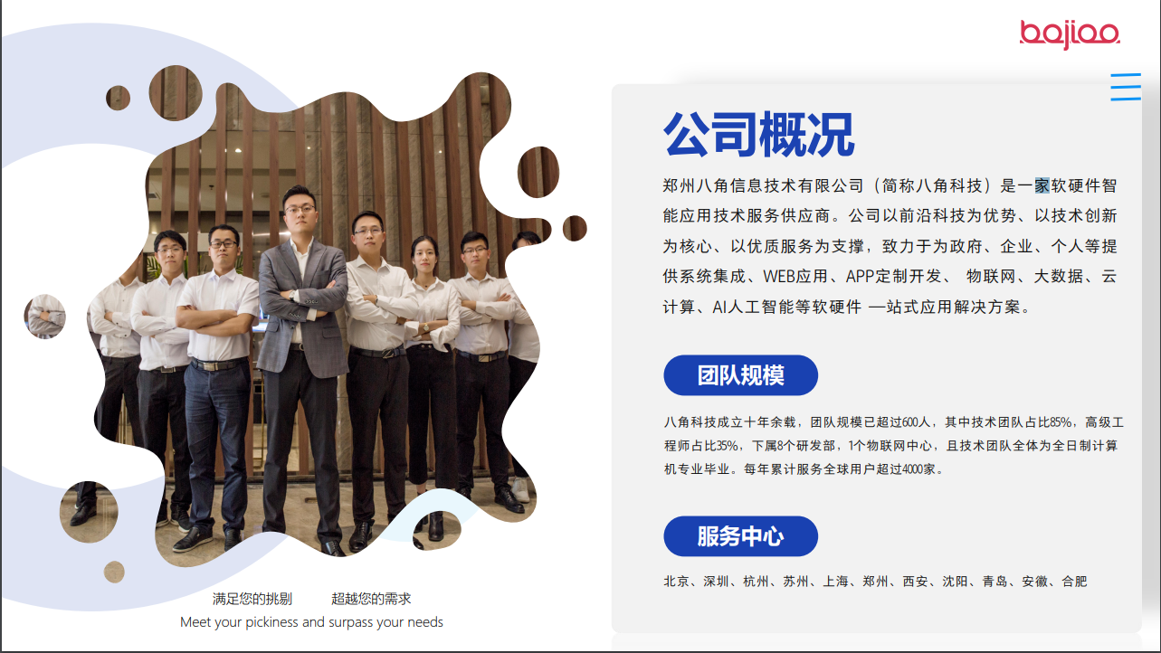 一对一付费聊天APP开发直播送礼语音视频交友小程序成品源码搭建