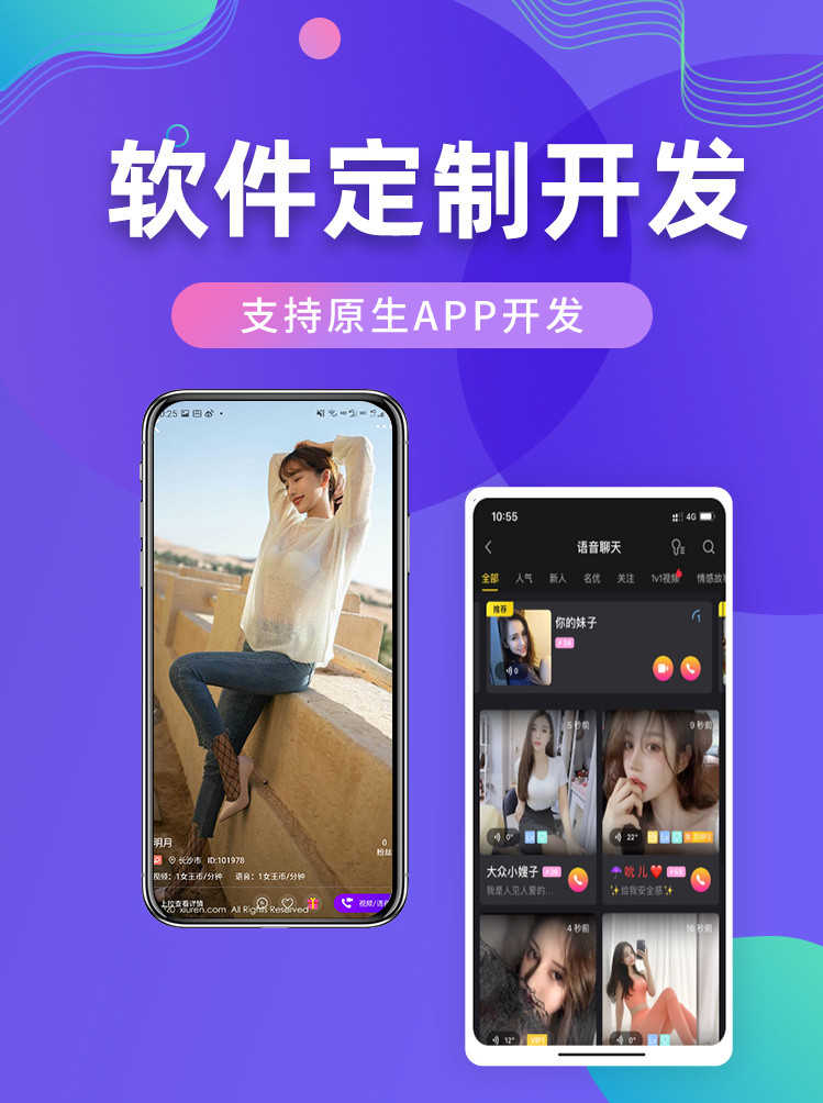 一对一视频直播 付费视频计时收费礼物打赏砸蛋源 码搭建售源码