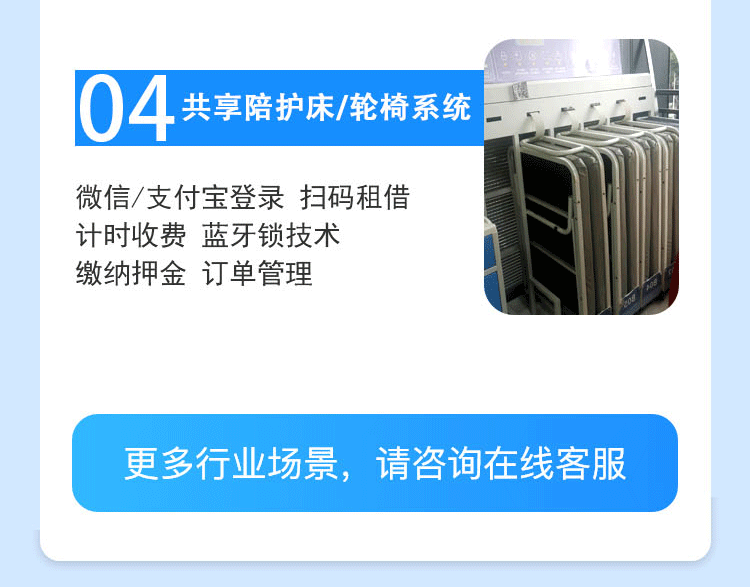 共享充电宝陪护床轮椅系统开发小程序微信免押售货机app源码搭建