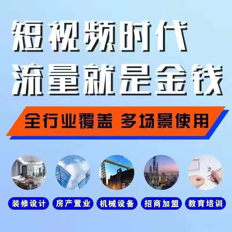 抖音询盘智能获客系统短视频拓客同行商家关键词抓取贴牌源码部署
