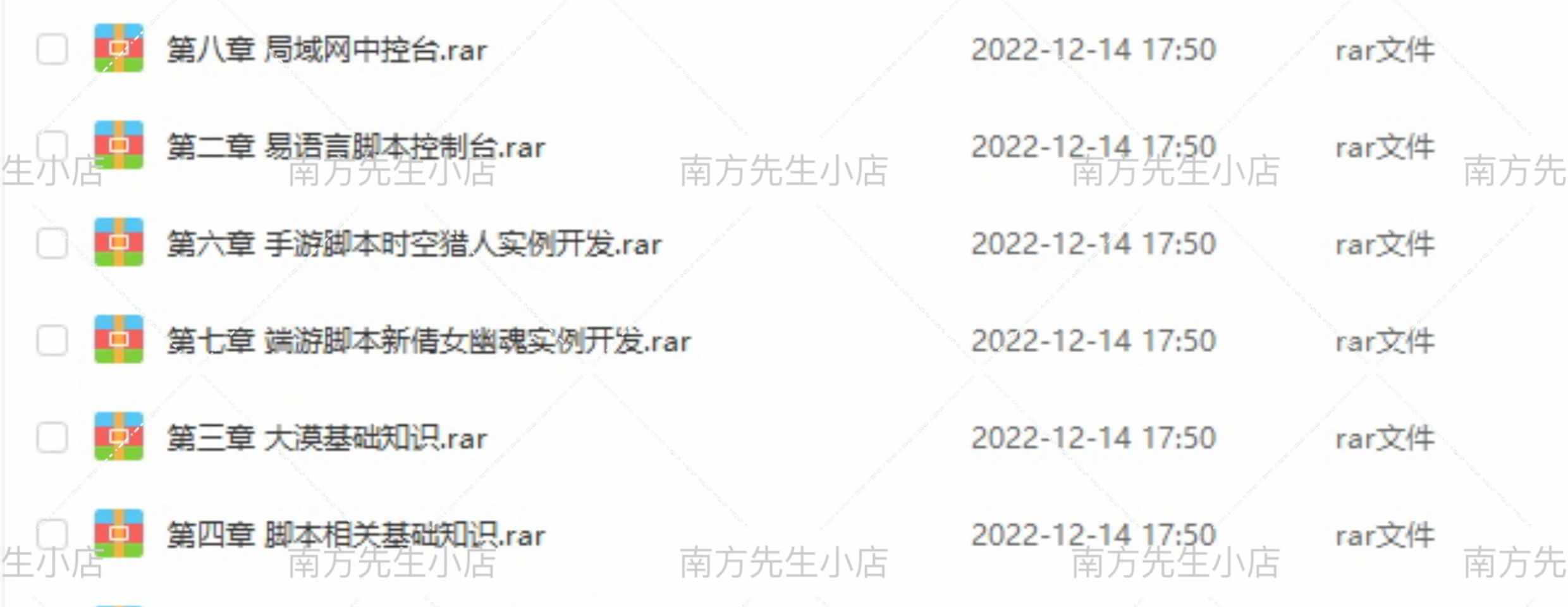 2022 易语言VIP教程零基础自学游戏脚本开发辅助课程源码大漠编程