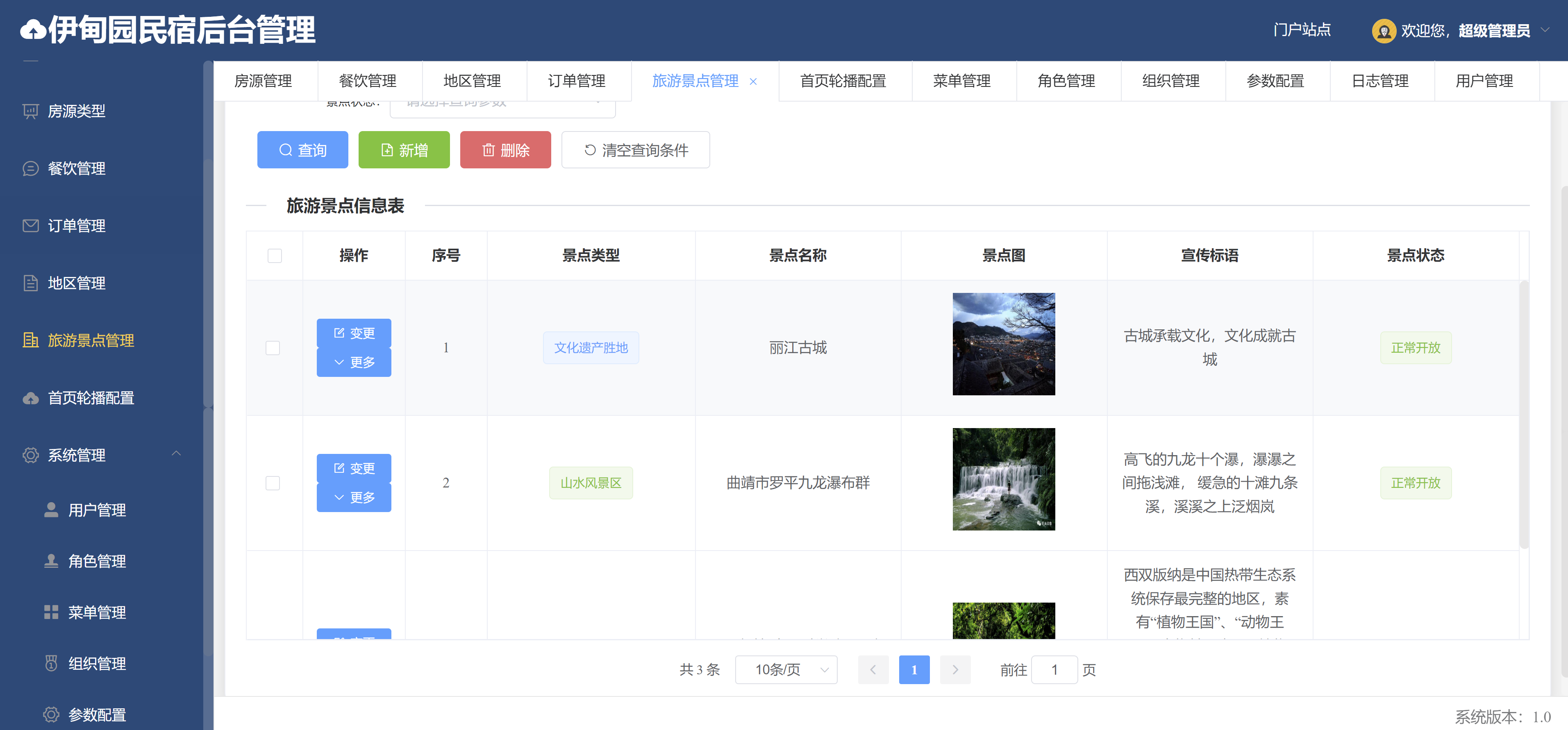 Java民宿/住宿/住房/酒店管理系统源码Springboot Vue 前后端分离