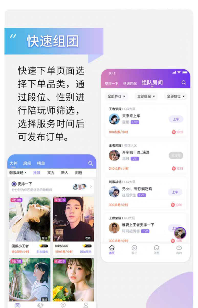 语聊app开发直播社交pk上麦房砸蛋陪玩语音工会约玩软件java源码