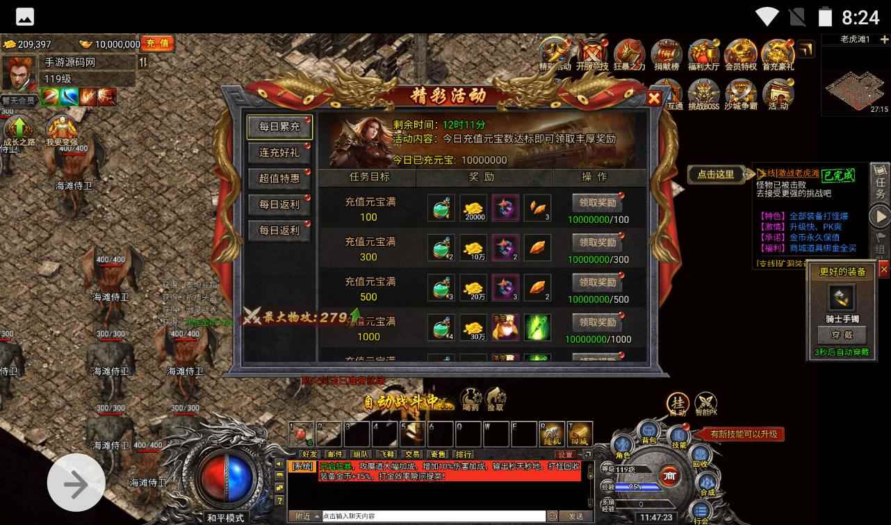 【冰雪传奇打金版】三网H5手游-服务端源码+视频教程+GM后台工具