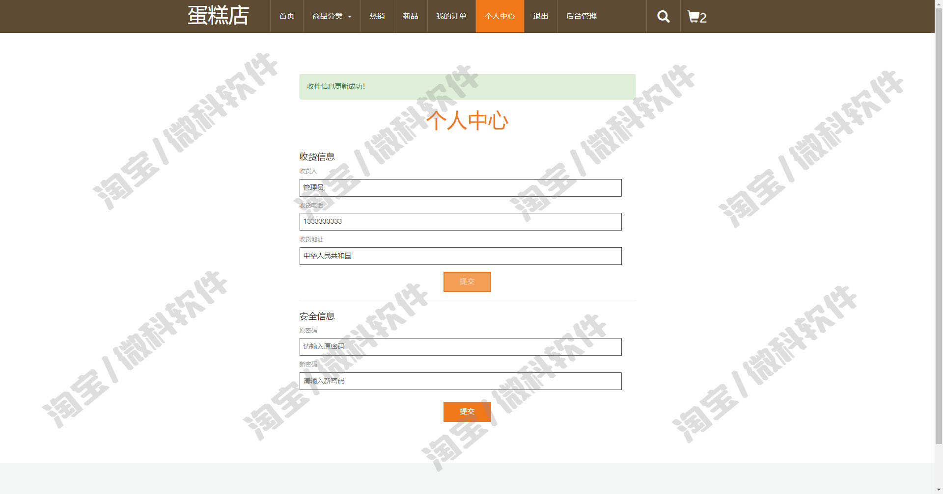 基于jsp和servlet蛋糕店网上售卖商城网站java糕点类别jsp源码web