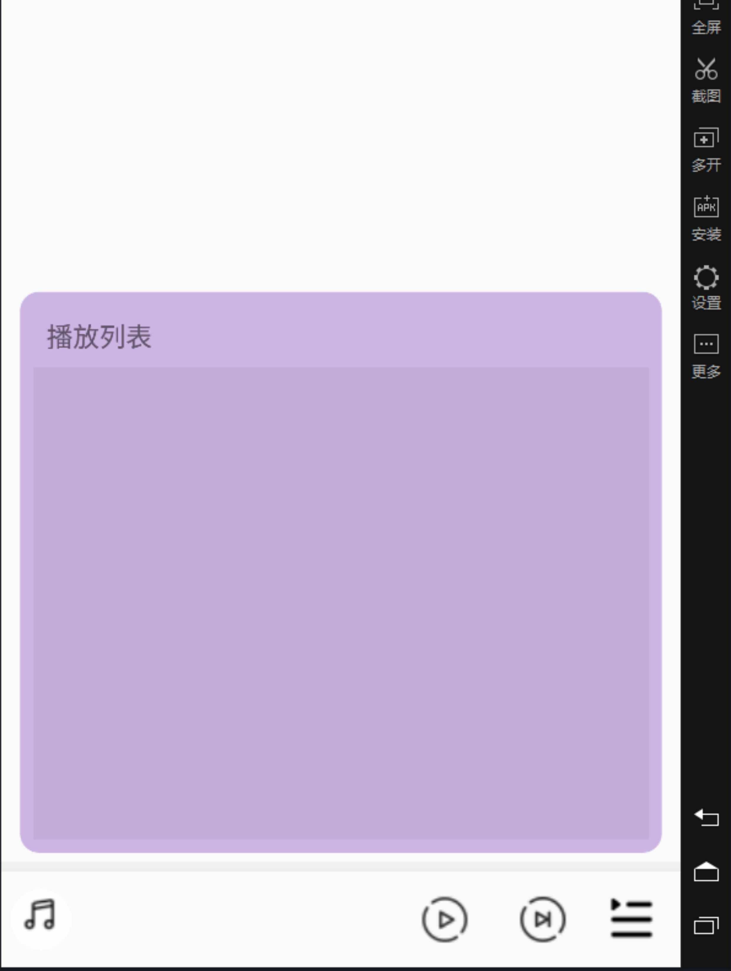 Androidstudio音乐播放器项目源码(音乐APP课程设计含源码+文档