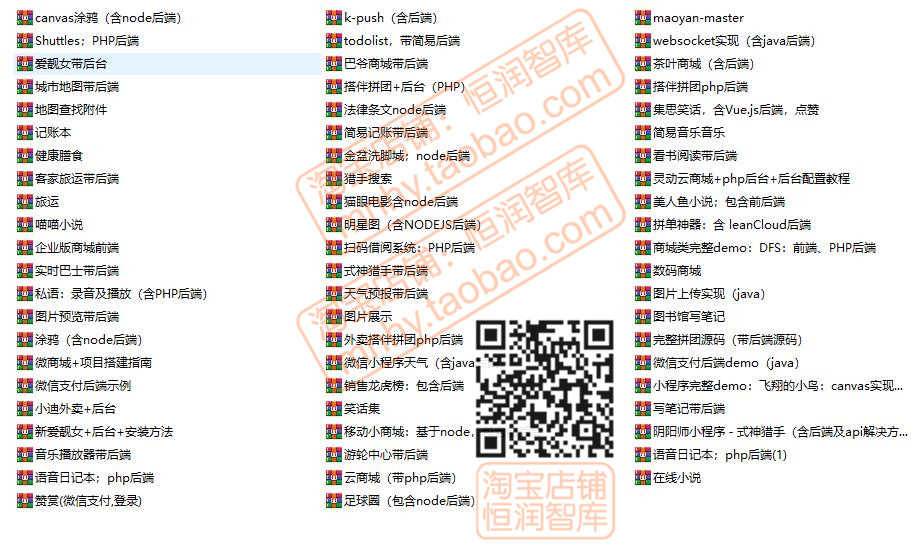 小程序源码带后台源代码php后端商城模板外卖点餐地图天气记账