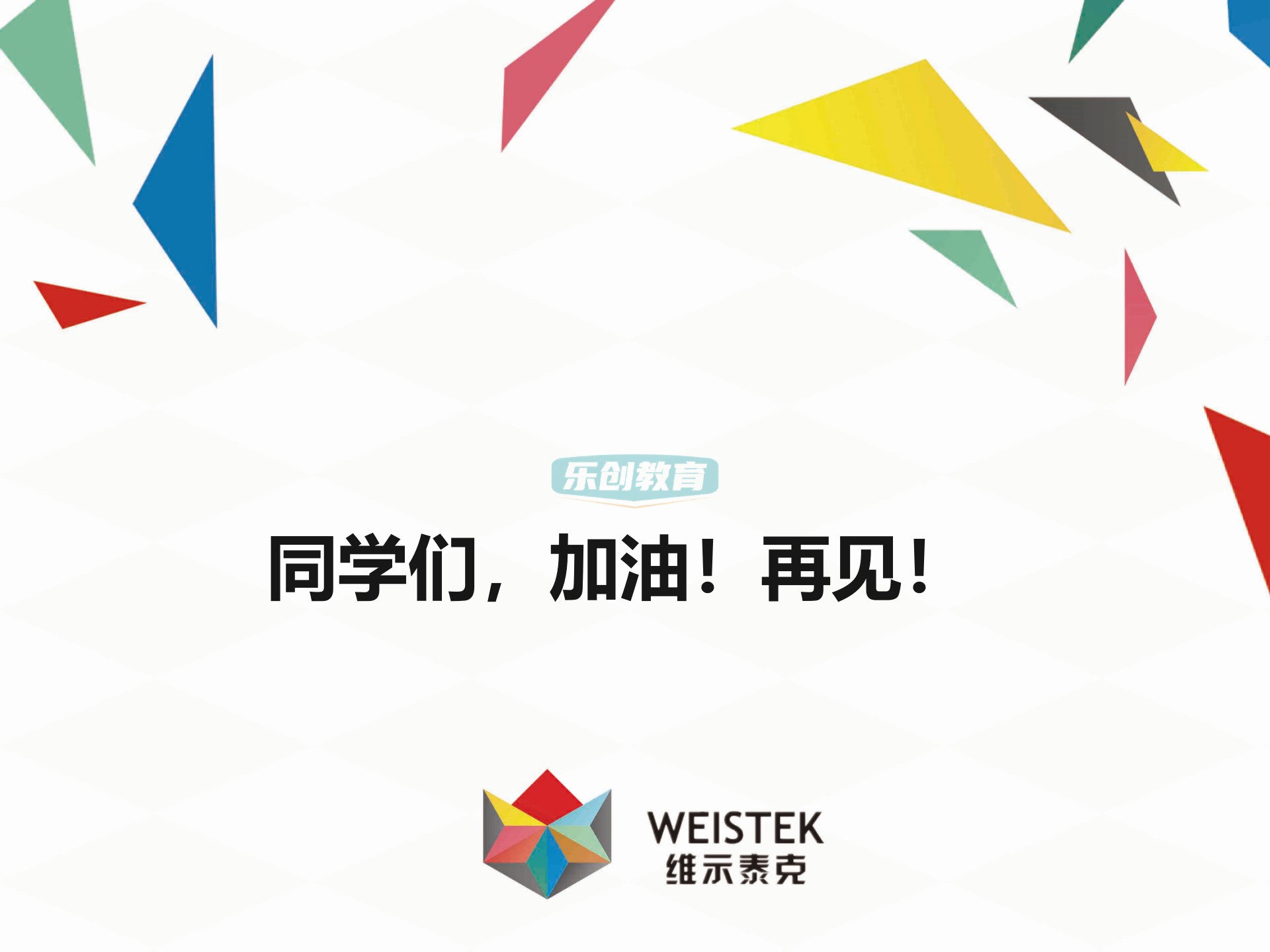 少儿科创客123Design视频课程3D打印建模课件ppt教案项目源码微课