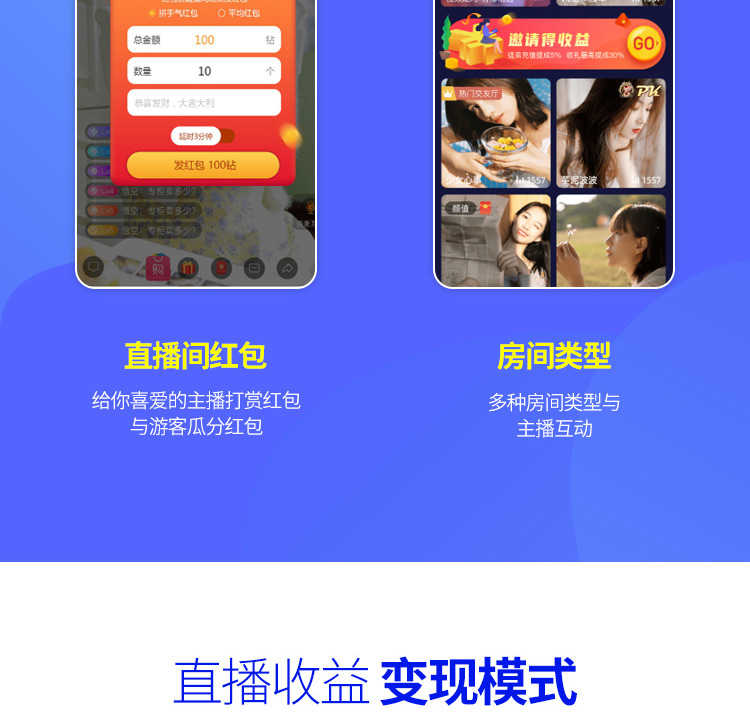 短视频直播app源码搭建连麦PK礼物打赏进场特效 商城购物 售源码