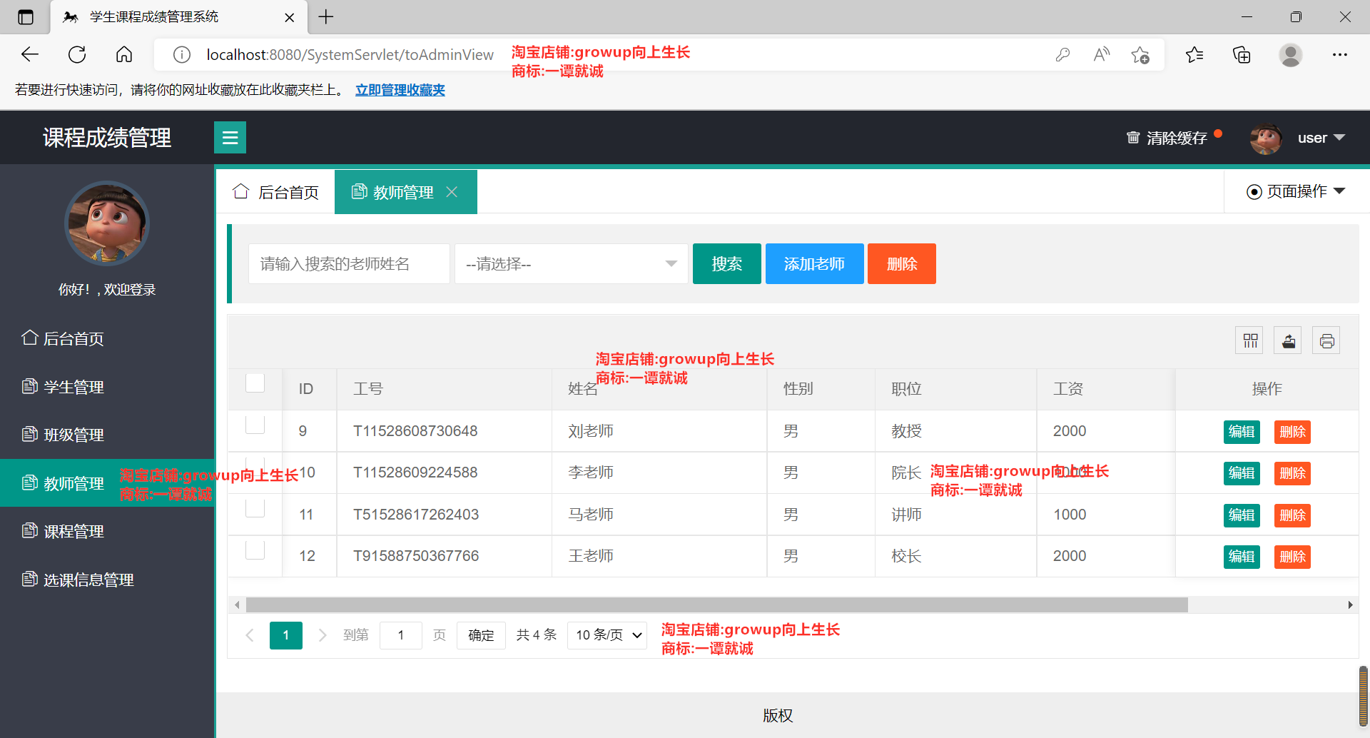 javaee ssm+layui学生选课成绩管理系统源码+部署视频+数据库文件