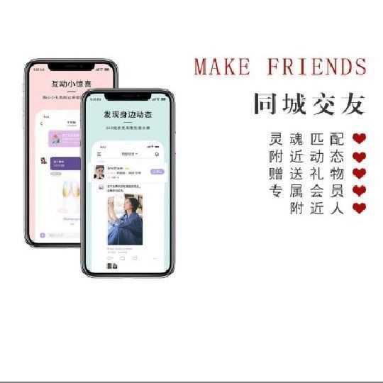 一对一付费聊天交友APP开发视频语音付费打招呼动态发布互动 源码