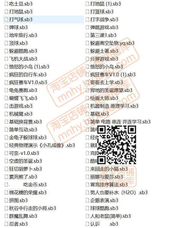 scratch编程项目源代码sb3源码sb2作品3.0小游戏2.0编程源程序