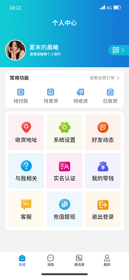 im即时通讯app 视频通话双向撤回红包扫雷机器人自动赔付源码搭建