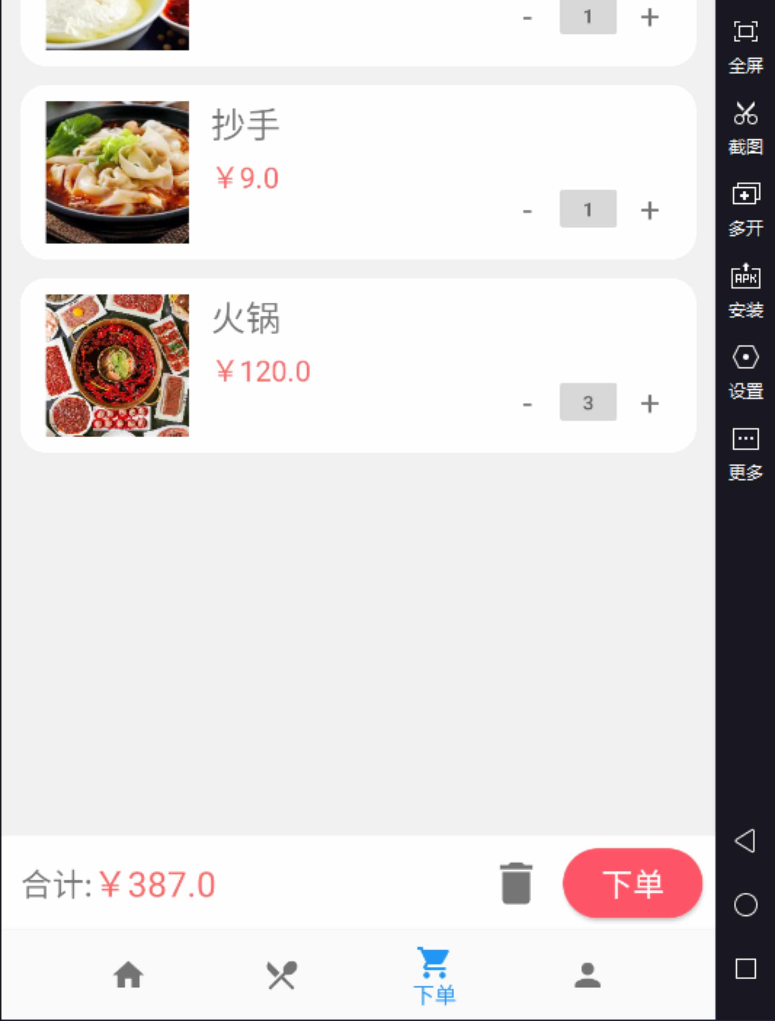 Androidstudio期末订餐项目源码(点餐外卖小吃APP含源码+视频文档