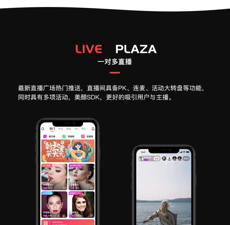 一对一直播短视频带货app同城线下约会.一对一语音聊天售源码搭建