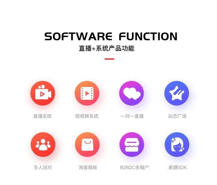 一对一直播短视频带货app同城线下约会.一对一语音聊天售源码搭建