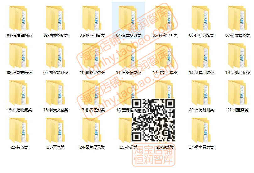 小程序源码带后台源代码php后端商城模板外卖点餐地图天气记账
